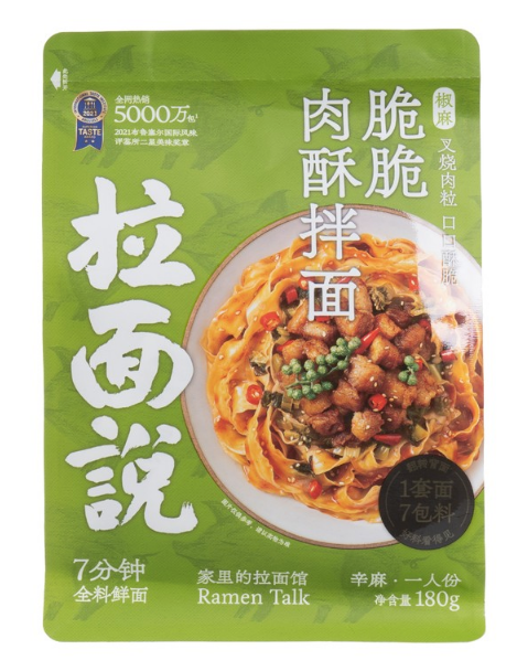 NOODLES CON MAIALE E PEPE DEL SICHUAN 180 GR
