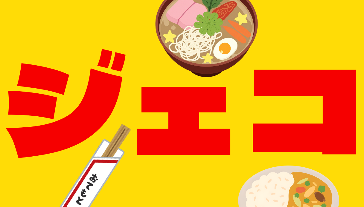 JEKIT - I KIT PER CUCINARE LE RICETTE GIAPPONESI PIU' AUTENTICHE