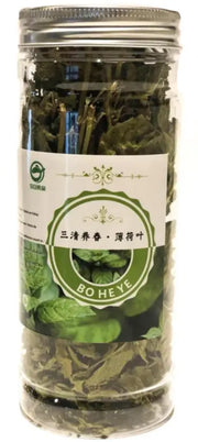 SAN QING YANG CHUN – TÈ ALLA MENTA – 100 G 今日
