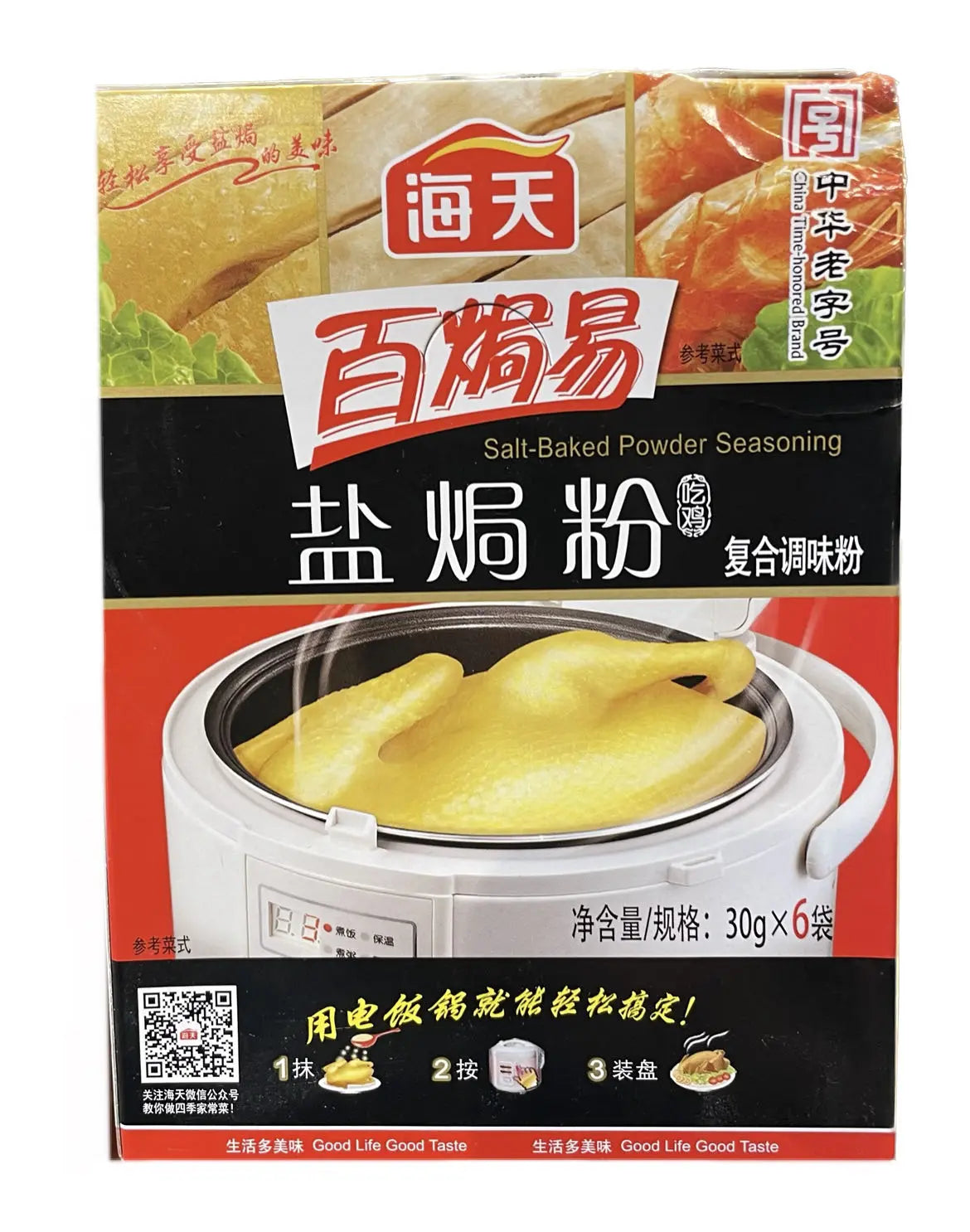 MIX DI SPEZIE PER CUOCI RISO 180 G 今日