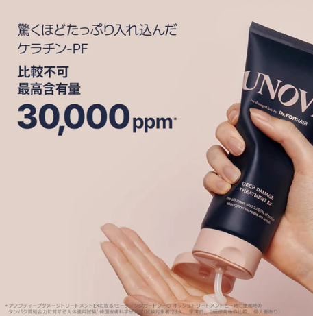 UNOVE DEEP DAMAGE TREATMENT EX – MASCHERA RIPARATRICE INTENSIVA 207ML