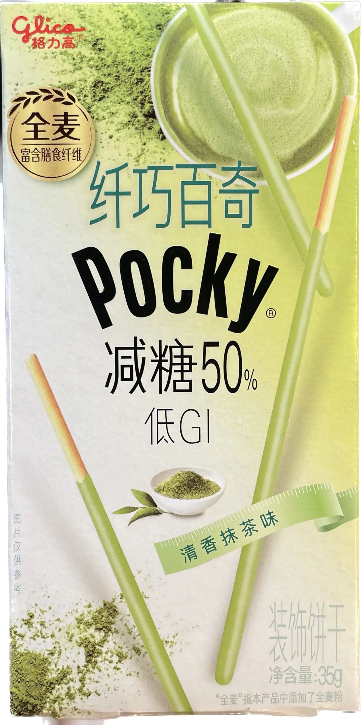 STICKS AL MATCHA CON MENO ZUCCHERO 35 GR 今日