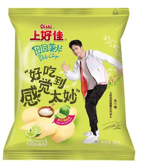 PATATINE GUSTO LIME E SALE 今日