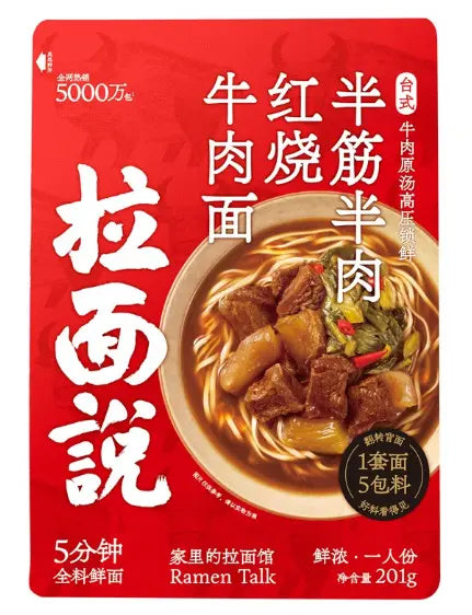 NOODLES CON CARNE DI MANZO BRASATO 201 GR xinle