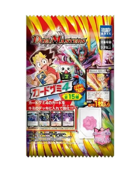 TAKARA TOMI MASTERS CARD CARAMELLE GOMMOSE 8 GR HERMAN BV