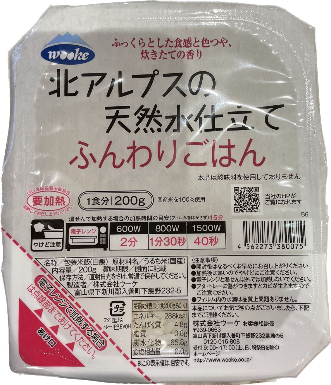 RISO BIANCO ISTANTANEO WOOKE 200 G