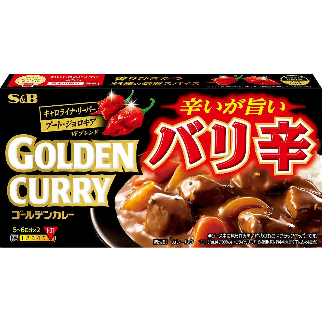 CURRY GIAPPONESE IN DADO EXTRA PICCANTE - S&B 198 g starlution